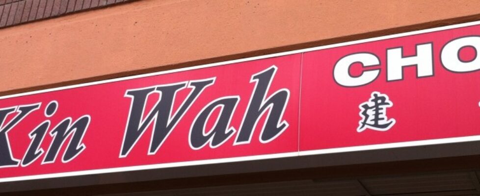 kin-wah-sign-1000×288