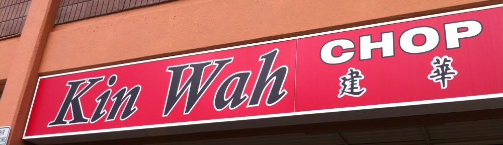 kin-wah-sign-1000×288